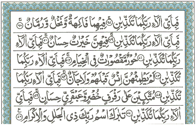 Surah Rehman Surat Ar Rahman With Urdu Translation