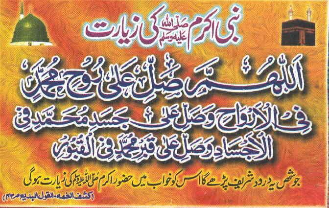 Darood forZiarat