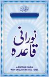 Noorani Qaida Online