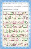 Noorani Qaida Online - Yassarnal Quran Online