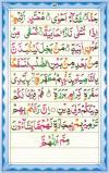 Noorani Qaida Online - Yassarnal Quran Online