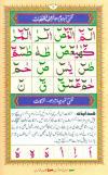 Noorani Qaida Online - Yassarnal Quran Online