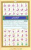 Noorani Qaida Online - Yassarnal Quran Online