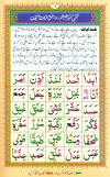 Noorani Qaida Online - Yassarnal Quran Online