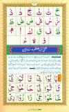 Noorani Qaida Online - Yassarnal Quran Online