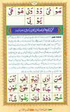 Noorani Qaida Online - Yassarnal Quran Online