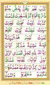 Noorani Qaida Online - Yassarnal Quran Online