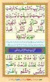 Noorani Qaida Online - Yassarnal Quran Online