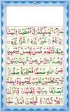 Noorani Qaida Online - Yassarnal Quran Online