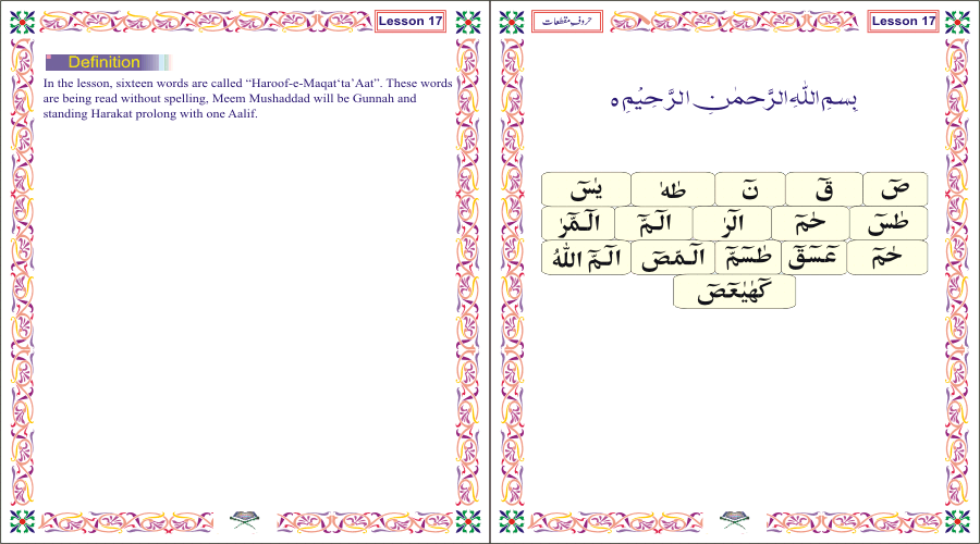 Rehmani Qaida - Noorani Qaida - Quran Qaida