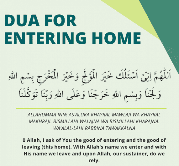 dua for entering home