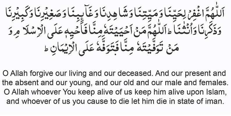 Dua-For-Funeral