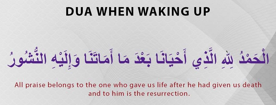 Dua When Waking Up