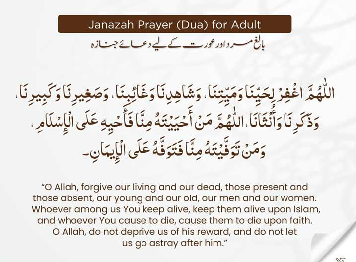 Janaza Ki Dua