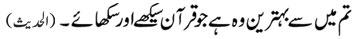 Online Qur'an Recitaion - Online Qur'an Translation 