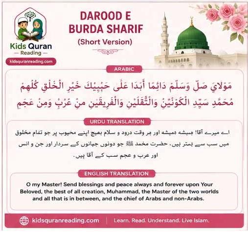 Darood E Burda Sharif