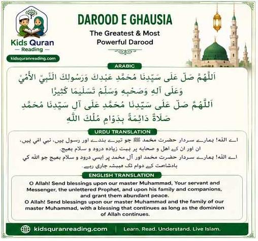 Darood E Ghausia