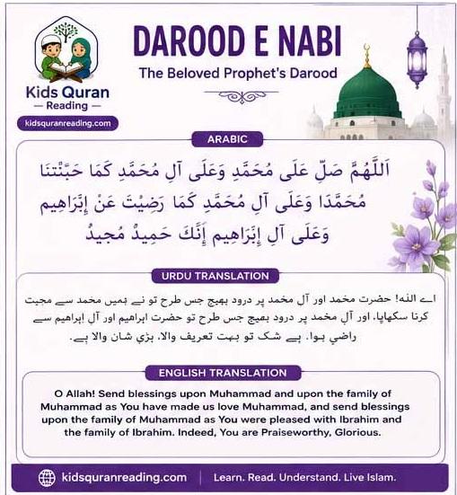 Darood E Nabi