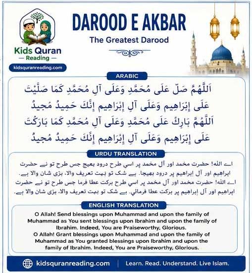 Darood E Akbar