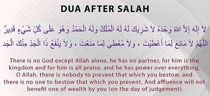 dua-after-salah-namaz