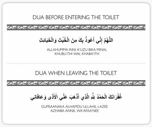 dua for bathroom