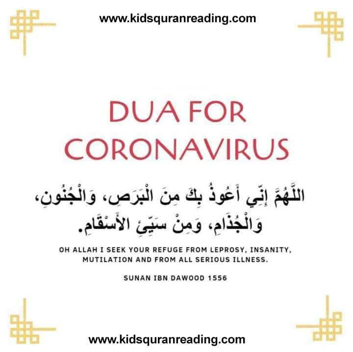 Dua For Coronavirus - Coronavirus Ki Dua
