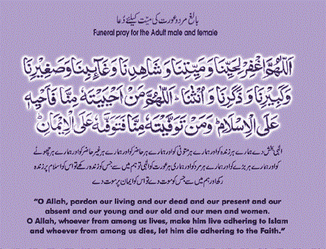 dua-for-dead