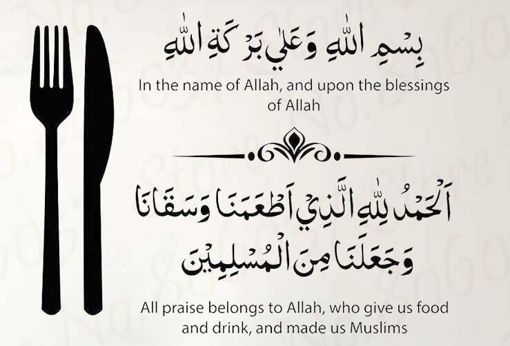 Dua For Food Dua Before And After Eating