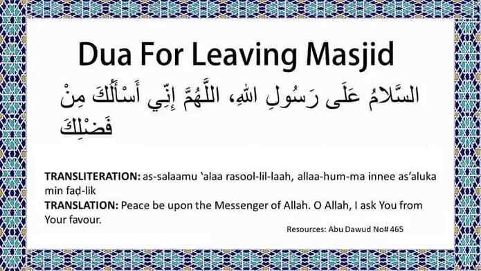 dua-for-leaving-mosque