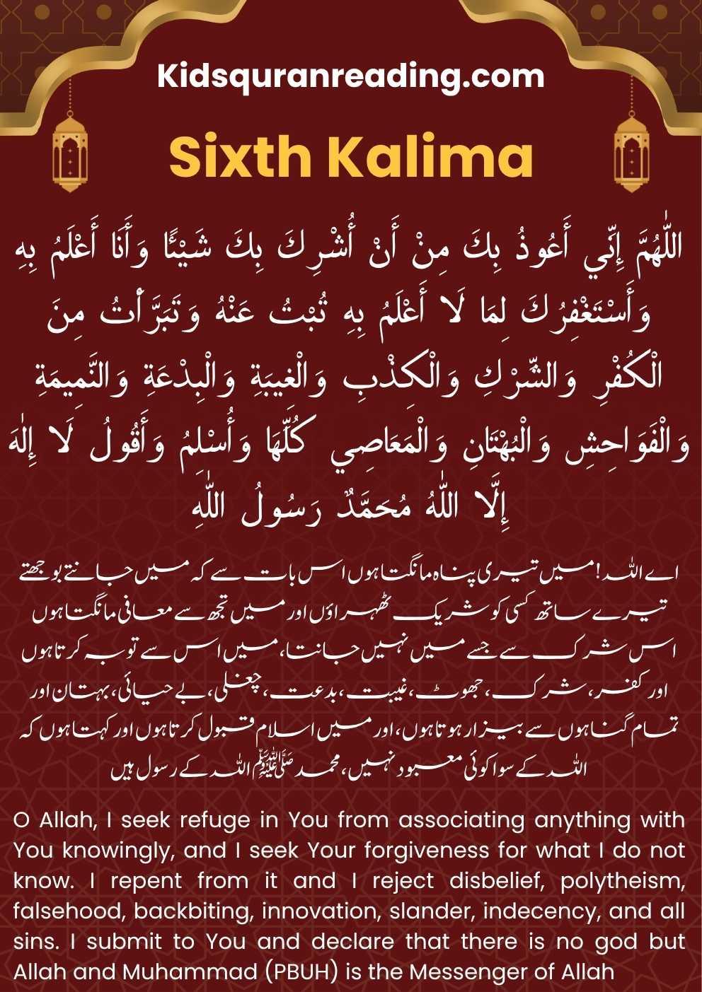 Sixth Kalima (Radd-e-Kufr) – Rejection of Disbelief