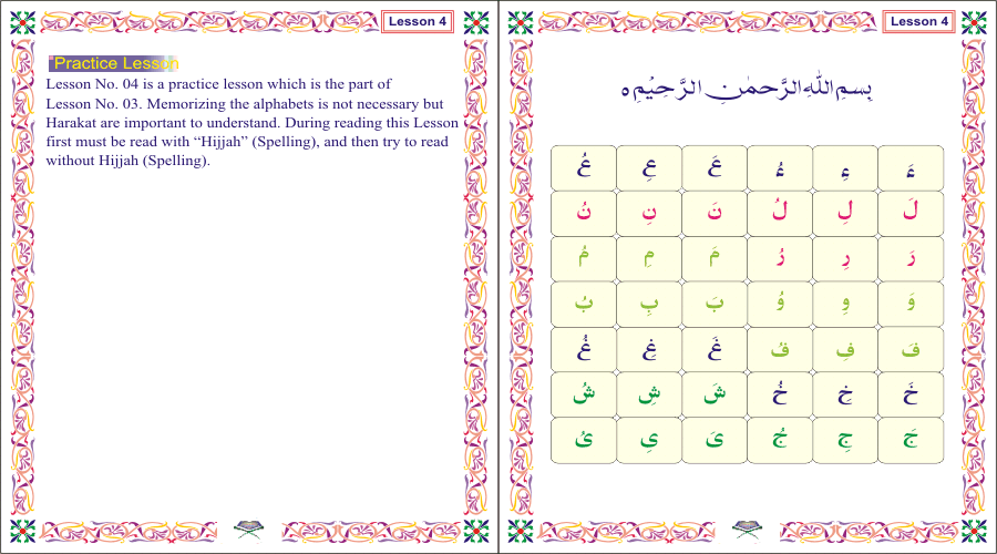 Rehmani Qaida - Noorani Qaida - Quran Qaida