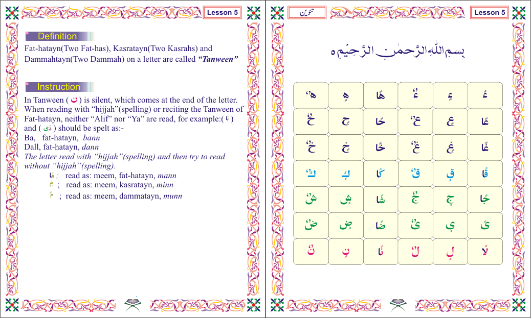 Rehmani Qaida - Noorani Qaida - Quran Qaida