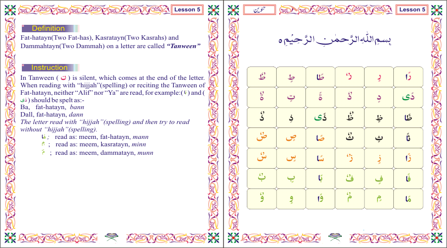 Rehmani Qaida - Noorani Qaida - Quran Qaida