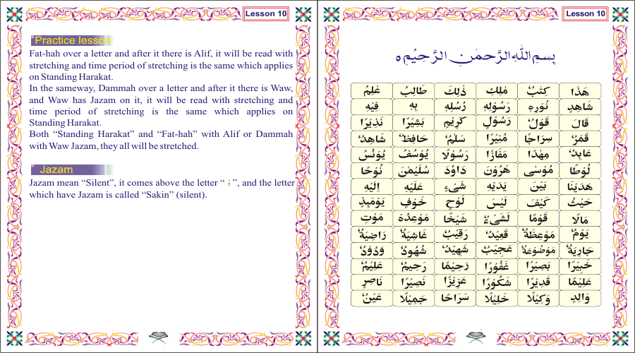 Rehmani Qaida - Noorani Qaida - Quran Qaida