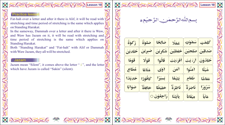 Rehmani Qaida - Noorani Qaida - Quran Qaida