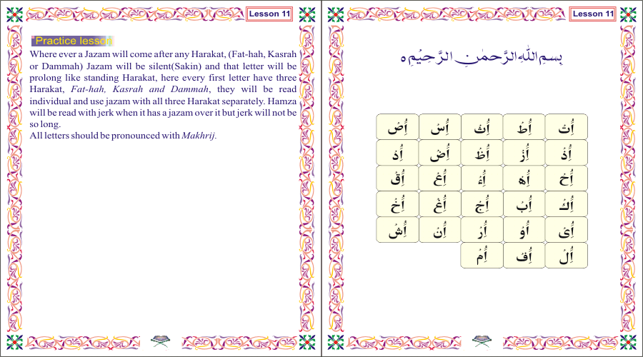Rehmani Qaida - Noorani Qaida - Quran Qaida