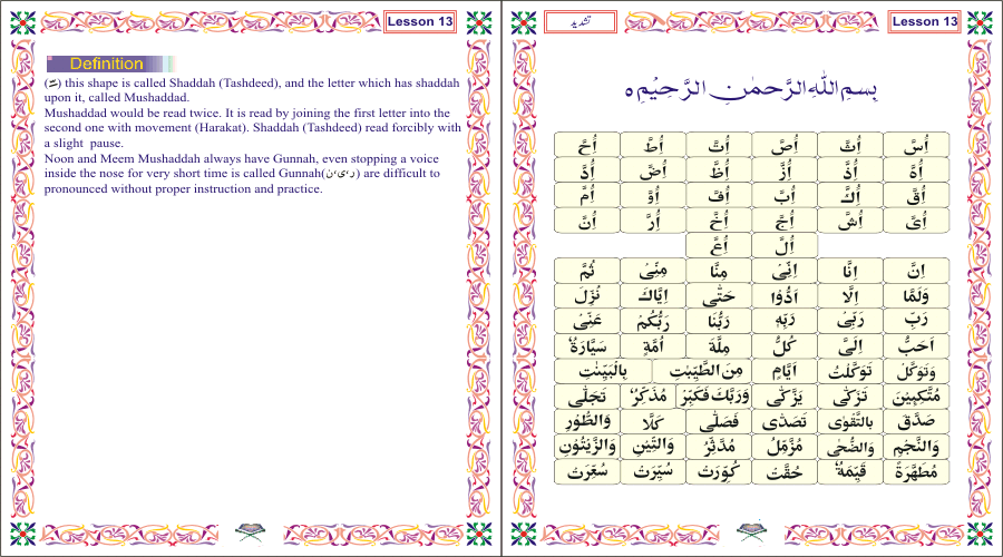 Rehmani Qaida - Noorani Qaida - Quran Qaida