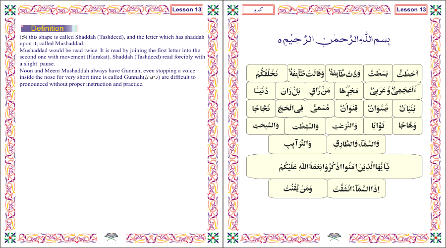 Rehmani Qaida - Noorani Qaida - Quran Qaida