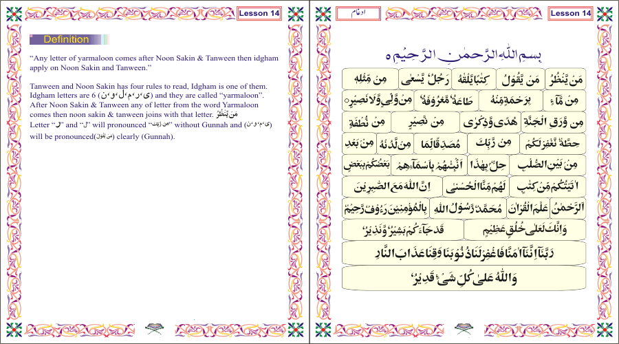 Rehmani Qaida - Noorani Qaida - Quran Qaida