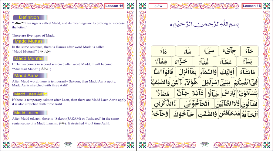 Rehmani Qaida - Noorani Qaida - Quran Qaida