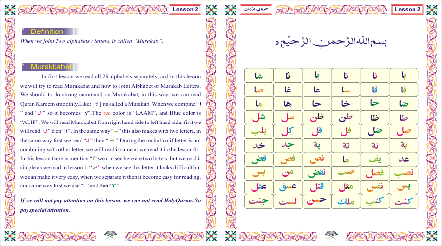 Rehmani Qaida - Noorani Qaida - Quran Qaida