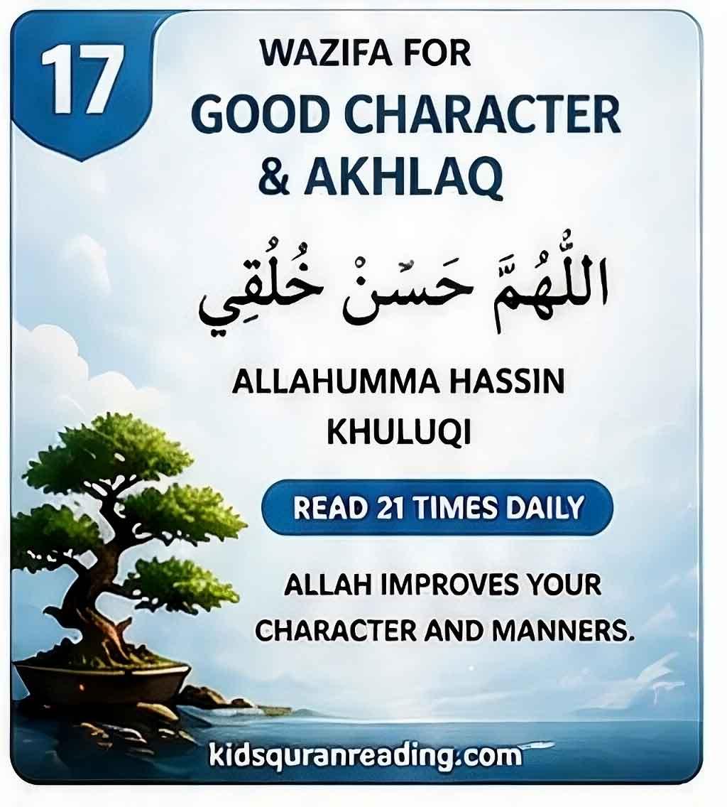 wazifa for akhlaq
