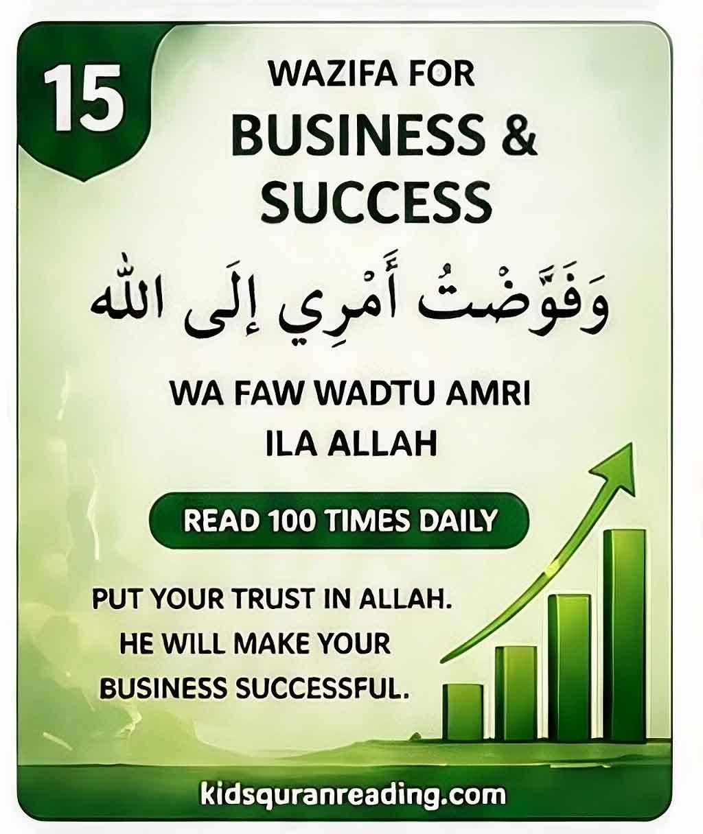 wazifa for business success