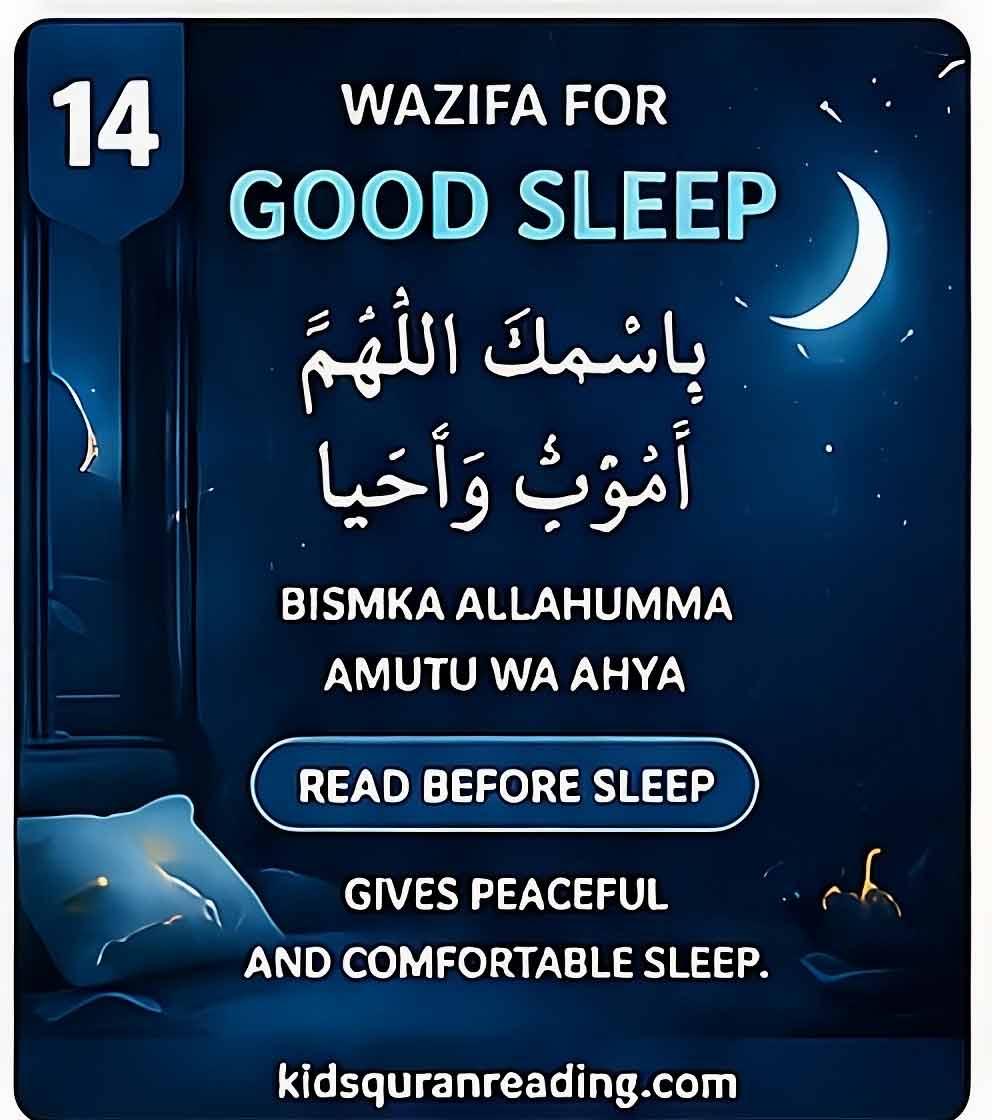 wazifa for good sleep
