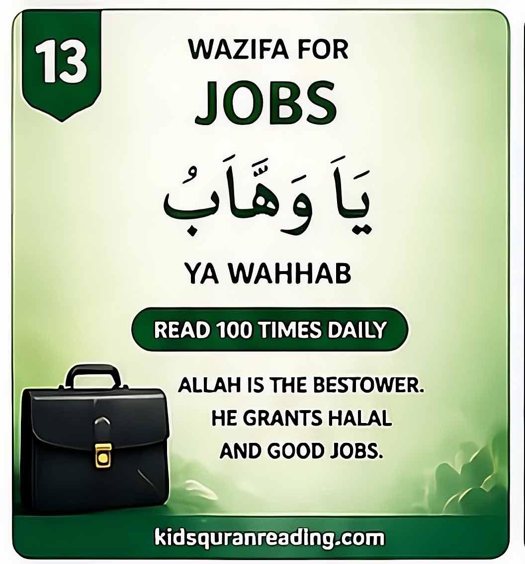 wazifa for job