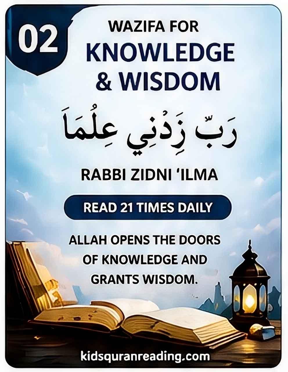 wazifa for knowledge